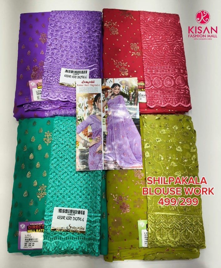 SHILPAKALA BLOUSE WORKS